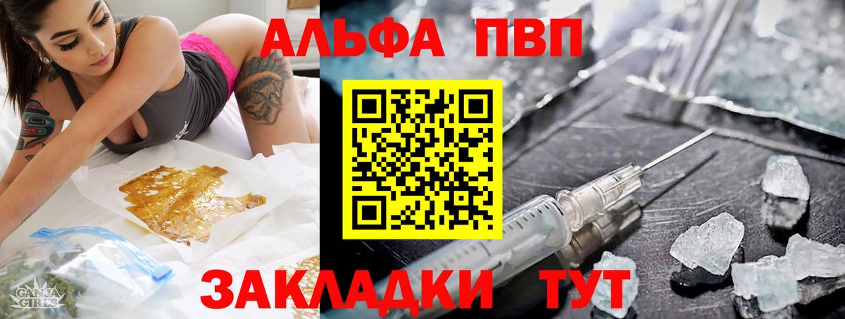 цены   A PVP VHQ  Вход с VPN  APVP СК  Шадринск  A-PVP мука 