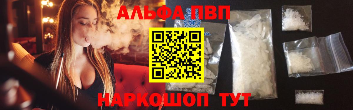 APVP крисы CK Шадринск