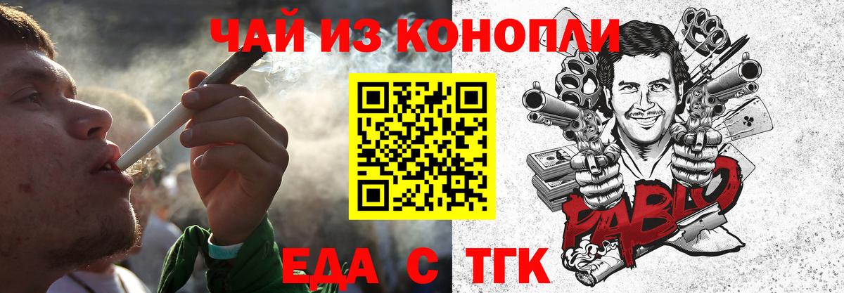 Шадринск  Cannafood конопля  Вход с VPN 