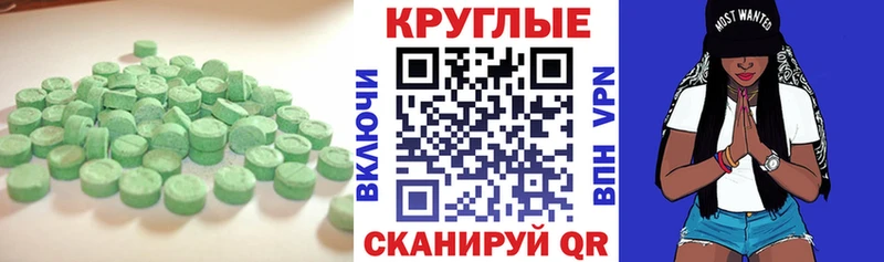 наркотики  Шадринск  ЭКСТАЗИ таблы 
