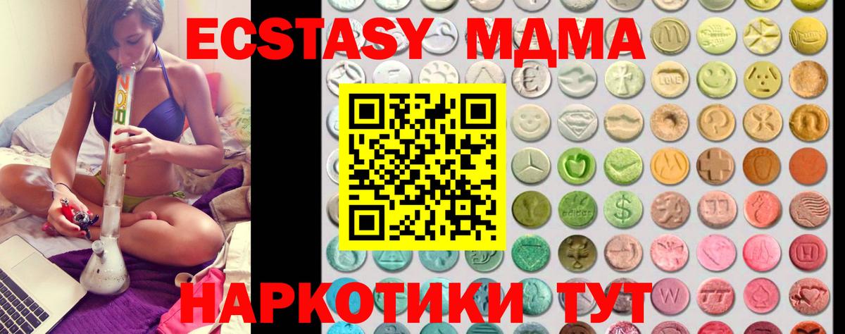 Экстази таблы  Ecstasy XTC  мориарти официальный сайт  Шадринск  Вход с VPN 