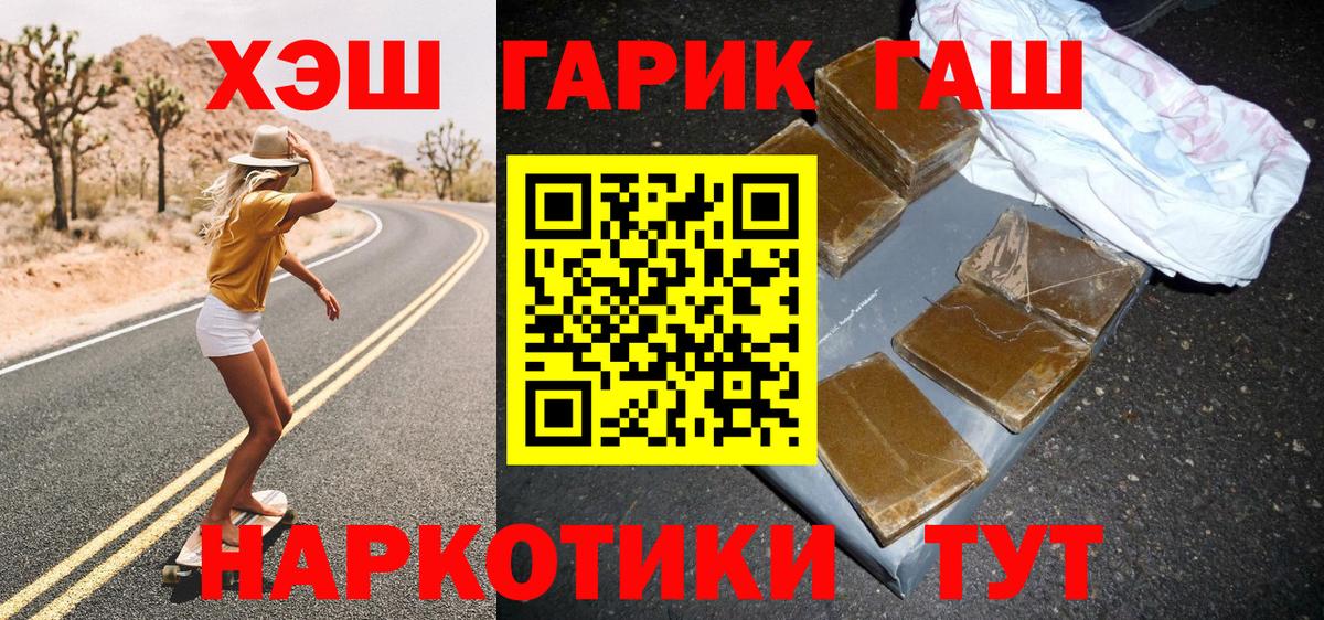 цены   ГАШИШ Изолятор  ГАШ  Вход с VPN  Шадринск 