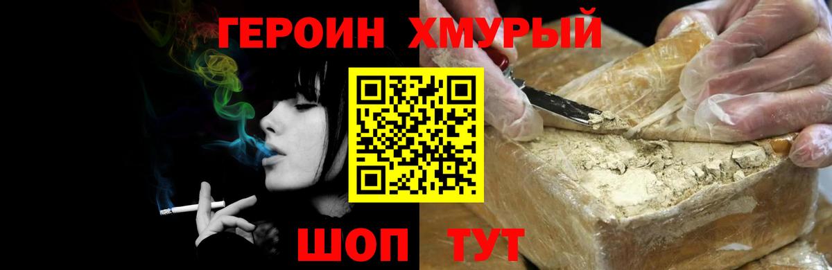 Шадринск  Героин  Вход с VPN  Героин Афган 