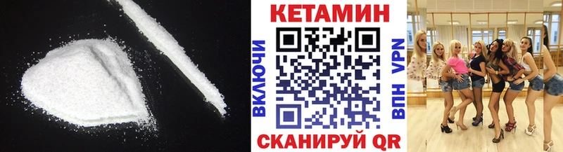 Кетамин VHQ  дарнет шоп  Шадринск 