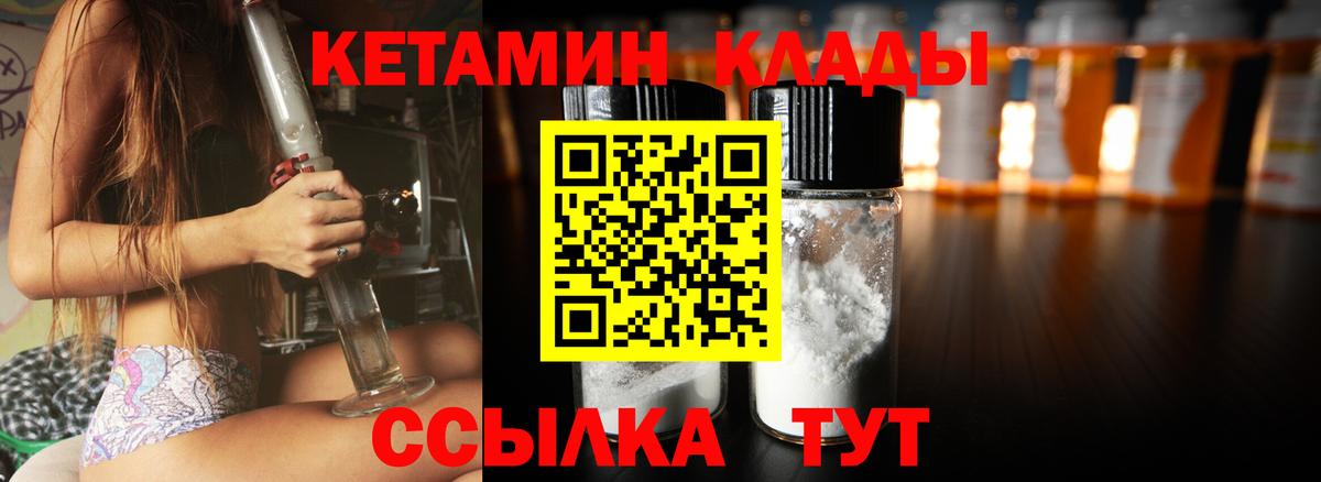 Шадринск  КЕТАМИН VHQ  Вход с VPN  КЕТАМИН VHQ 