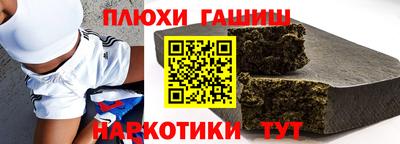 гидра Новокубанск