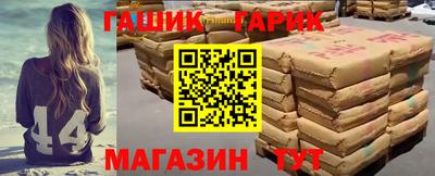 гидра Новокубанск