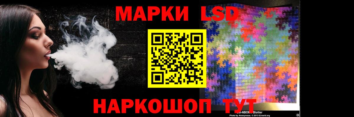 ЛСД экстази кислота  Лсд 25 экстази кислота  Шадринск  Вход с VPN 