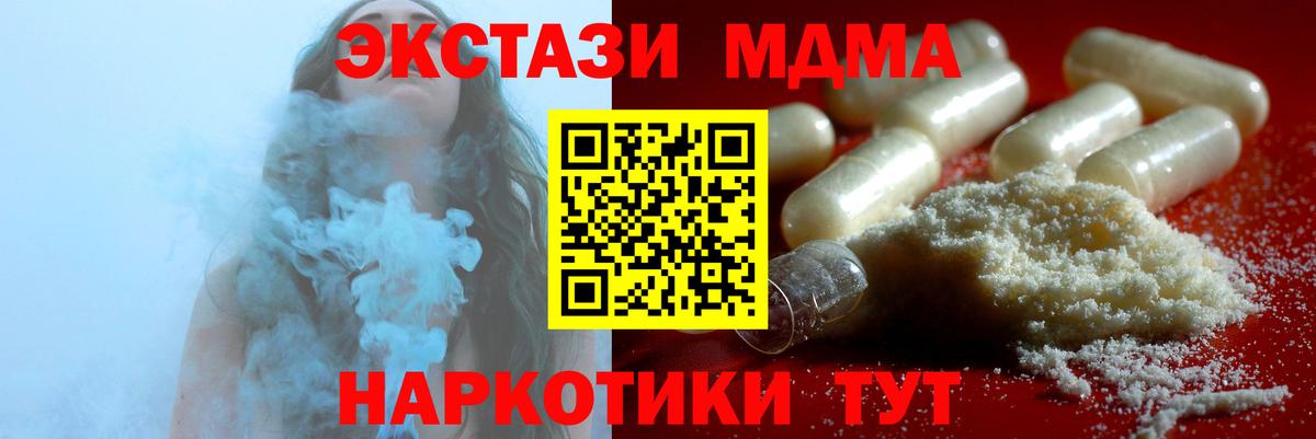 МДМА VHQ Шадринск