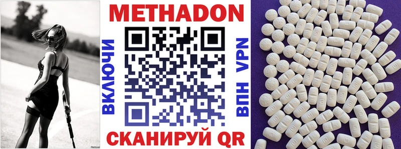 Метадон methadone купить сайты Шадринск