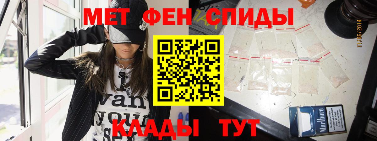 Шадринск  Первитин Methamphetamine  Вход с VPN  Первитин Methamphetamine 