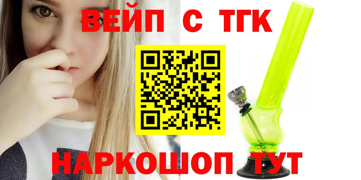 ТГК концентрат Шадринск
