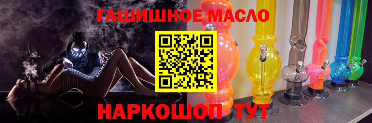 ТГК гашишное масло  Вход с VPN  Шадринск  Дистиллят ТГК Wax 