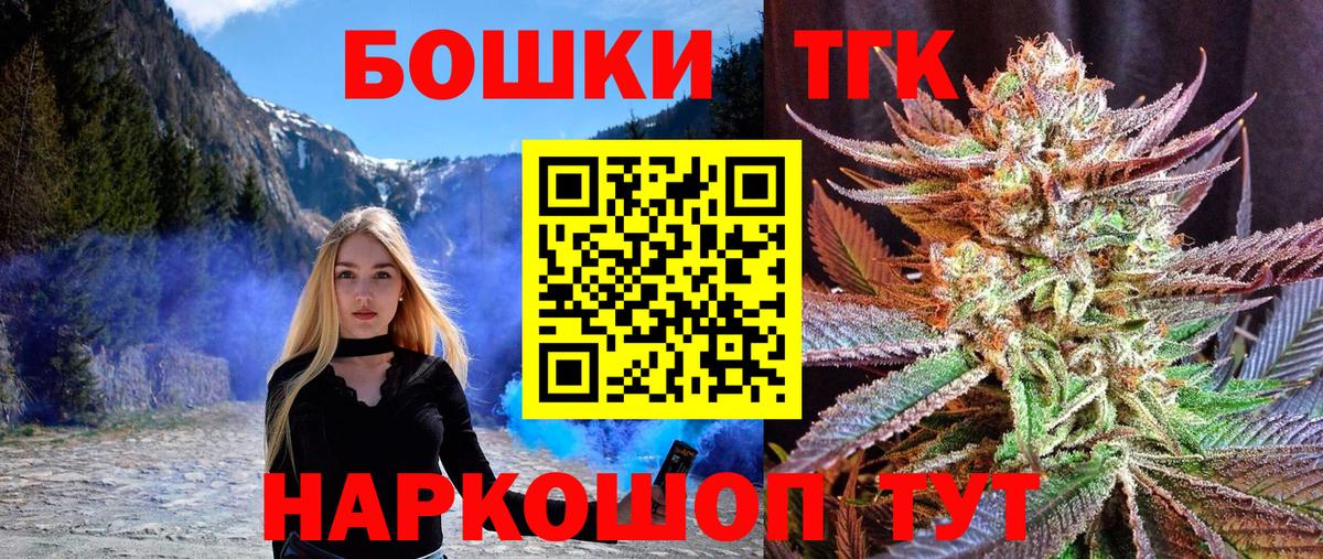 Бошки Шишки THC 21%  Марихуана конопля  Вход с VPN  Шадринск  Конопля планчик 